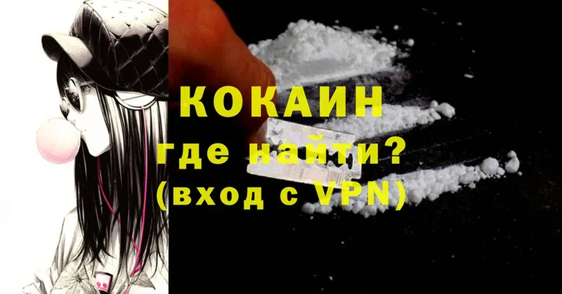 это клад  закладка  Искитим  COCAIN VHQ 